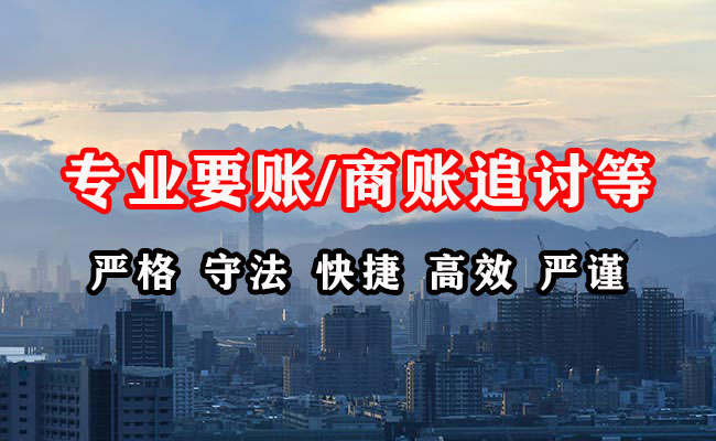 沅江要账公司